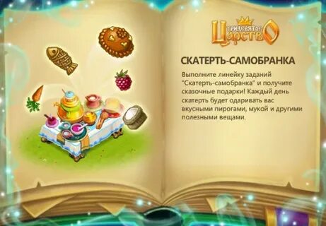 Скатерть стихотворение
