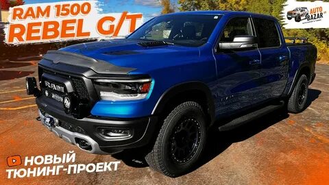 Gt ram