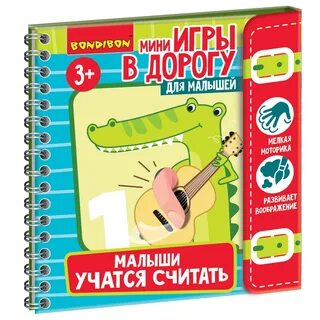 Песни детям в дорогу