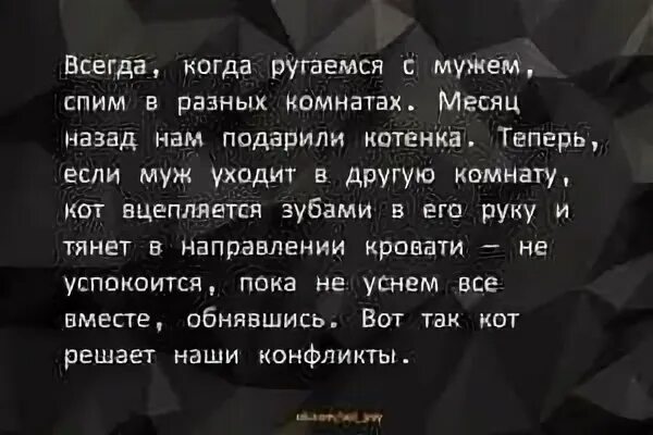 Жене снится что муж уходит