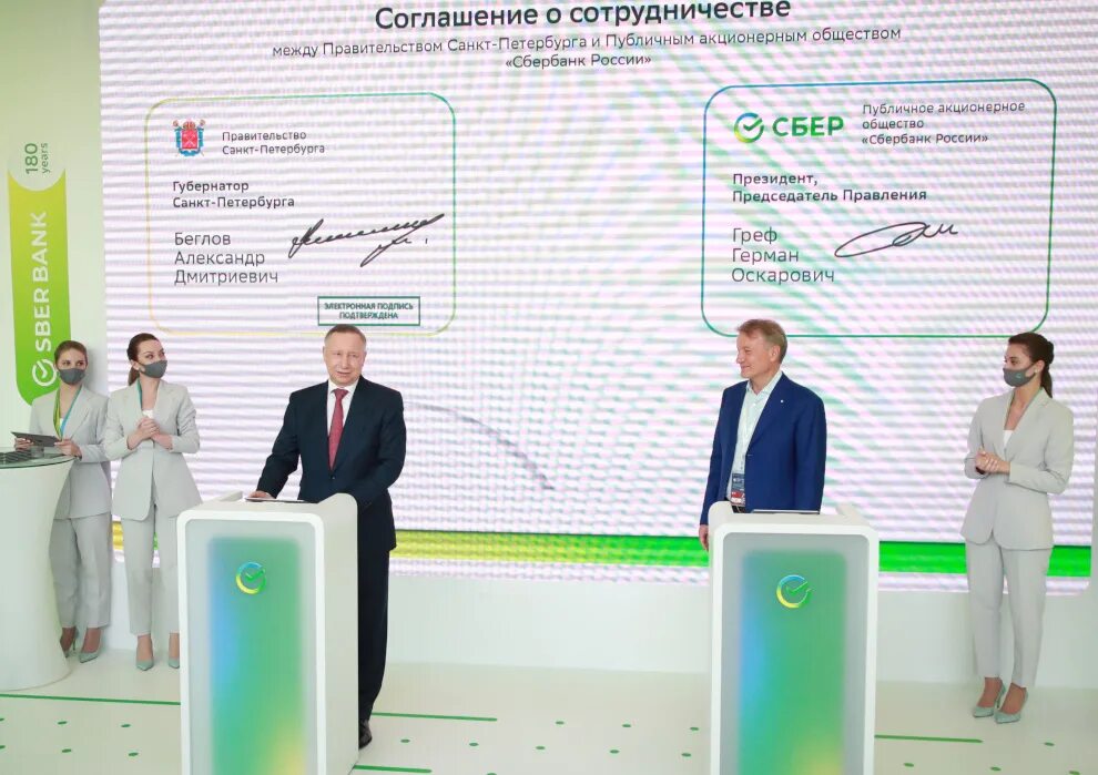 Сбер ПМЭФ 2021. Стенд Сбербанка на ПМЭФ 2021. ПМЭФ 2021 Греф.