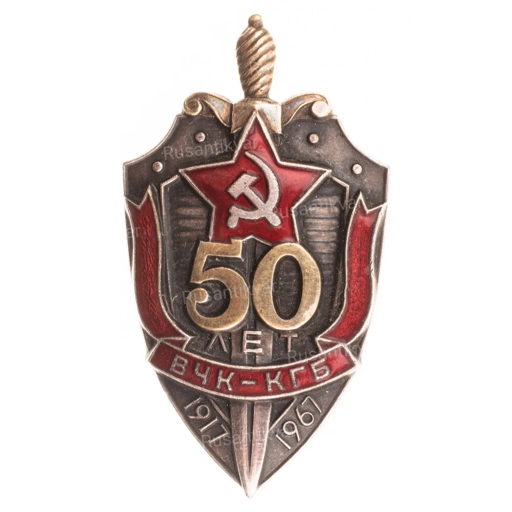 Вчк огпу кгб. Корабль имени 50 летия вчк кгб.