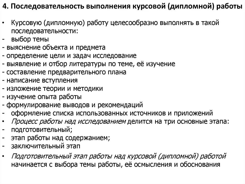 Методические указания по тяговому и топливно-экономическому расчету тракторов - 