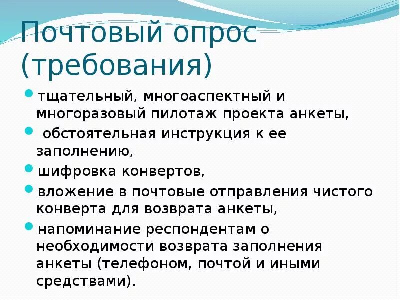 Опрос по почте. Электронная анкета. Почтовый опрос. Рассылка с опросом. Популярные почтовые сервисы.