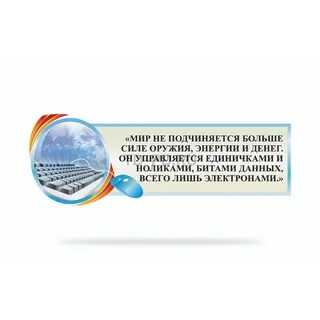 Высказывания про информатику