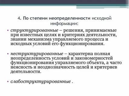 Контексты неопределенности