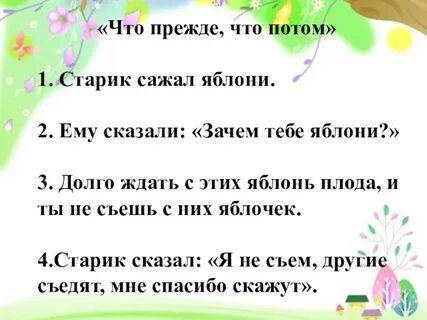 Ему сказали зачем тебе яблони