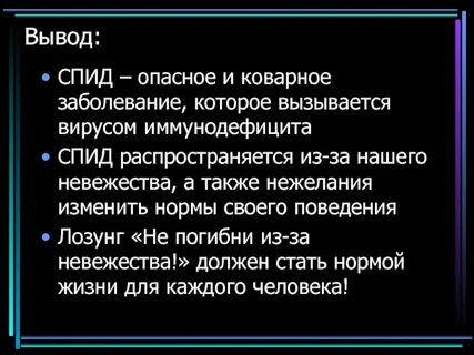 Что такое спид он