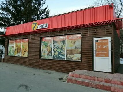 Магазин карт барнаул