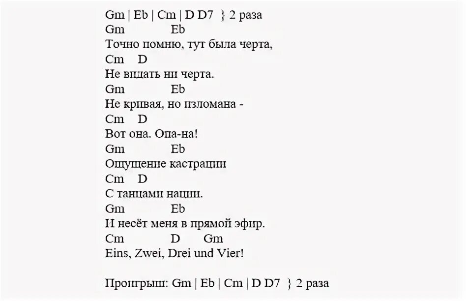 Перекресток Чиж аккорды. Журавли аккорды для гитары. Чиж о любви аккорды. Чиж 18 аккорды