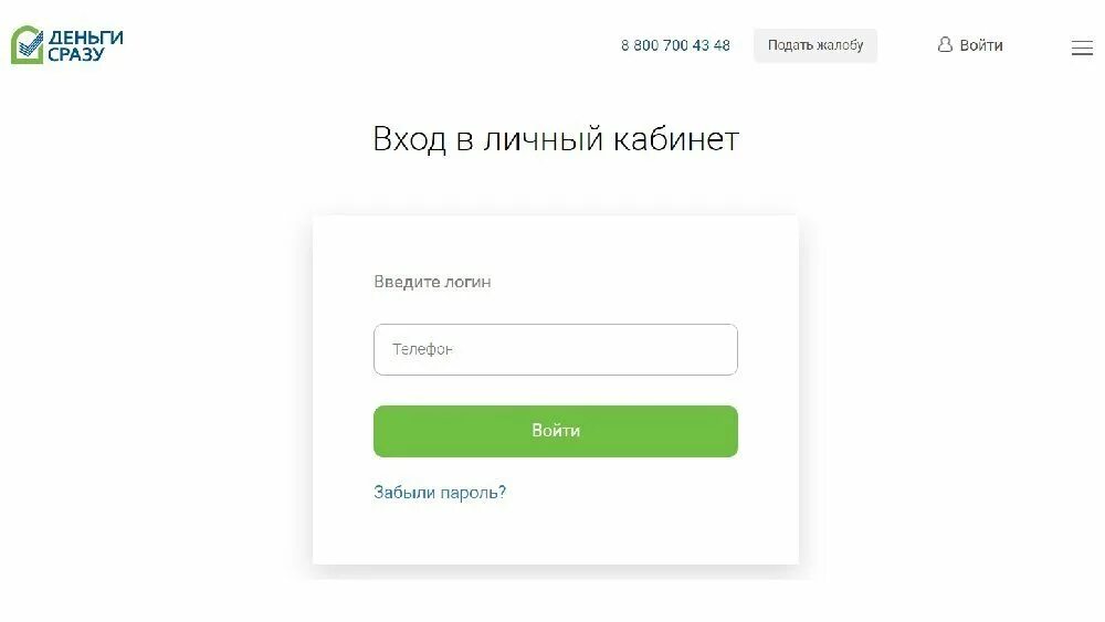 Сфр личный кабинет войти по номеру телефона