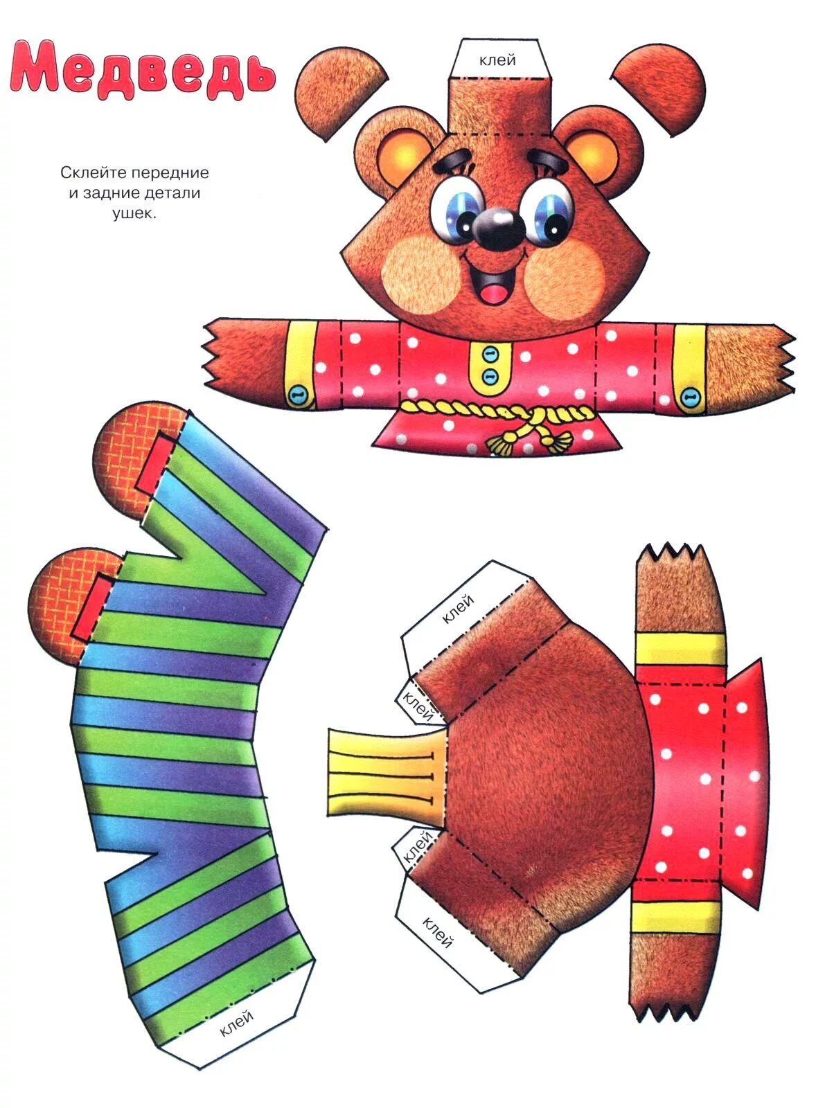 игрушки из бумаги. кукольный настольный театр теремок. персонажи кукольного театра сказка репка. сказочные персонажи из бумаги. объемные игрушки.