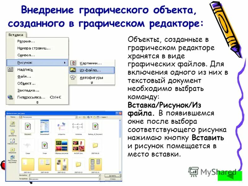 Выберите файл относящийся к графическим