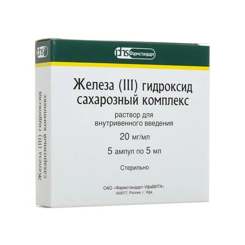 Железа 3 гидроксид сахарозный. Железо III сахорошный компоекс. Железа (III) сахарозный комплекс. Железа (III) гидроксид сахарозный комплекс. Железа [III] гидроксид сахарозный комплекс • 20 мг/мл 5 мл.