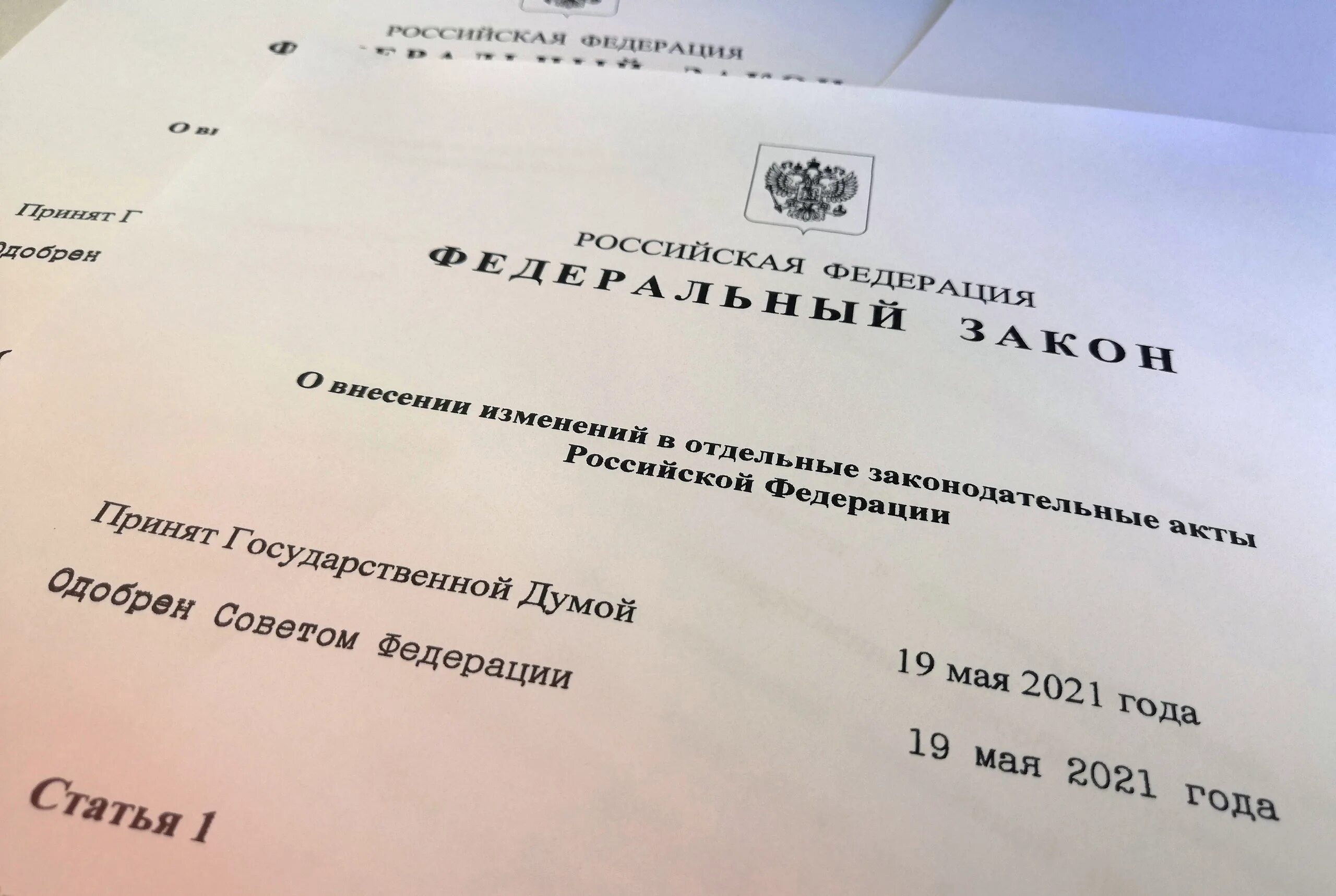 Подписан закон. Подписал указ. Подписание законопроекта. Подпись закона. Подписанные указы президента на 2024 год