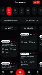 Мираж международный расписание