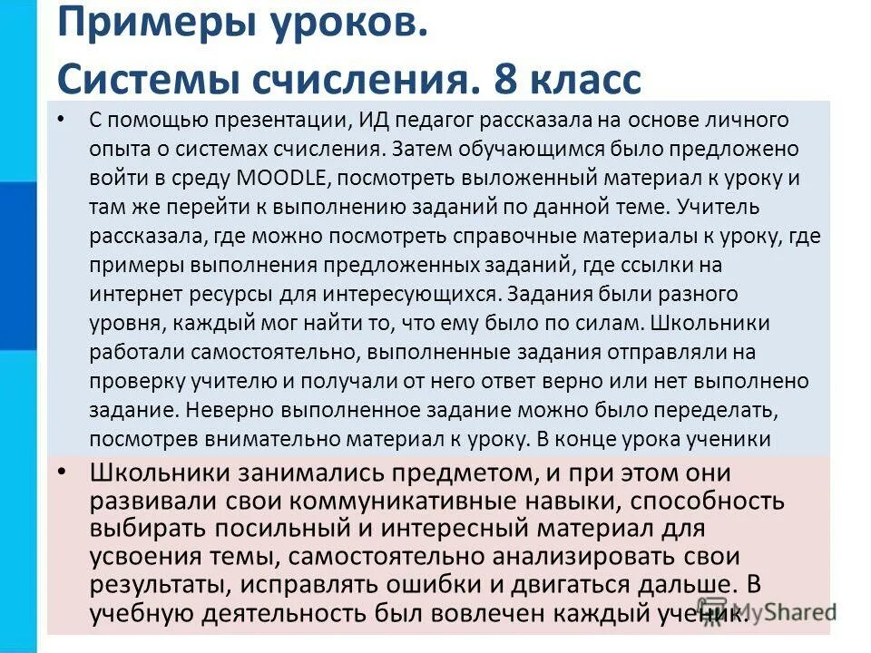 Компетентность преподавателя в сфере. Рекомендации для педагогов работы с детьми. Обучающимся было предложено задание. Обучающийся проявил следующие качества. Анкетирование учащихся по спорту.
