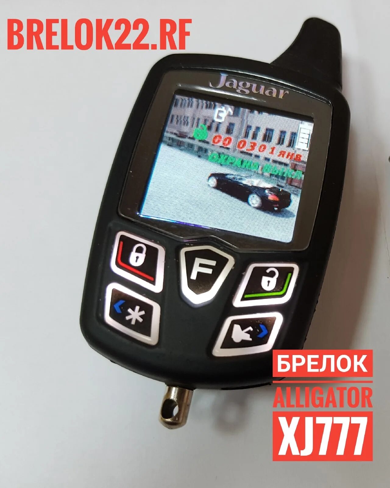 Брелок сигнализации нет связи. Брелок сигнализации jaguar xj-777. брелок jaguar 777  alligator cm-30g. брелок сигнализации аллигатор cm 30g. брелок сигнализации ягуар 777.