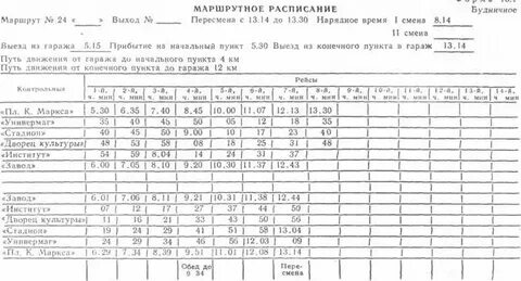 Расписание движения автобусов в нижнем новгороде