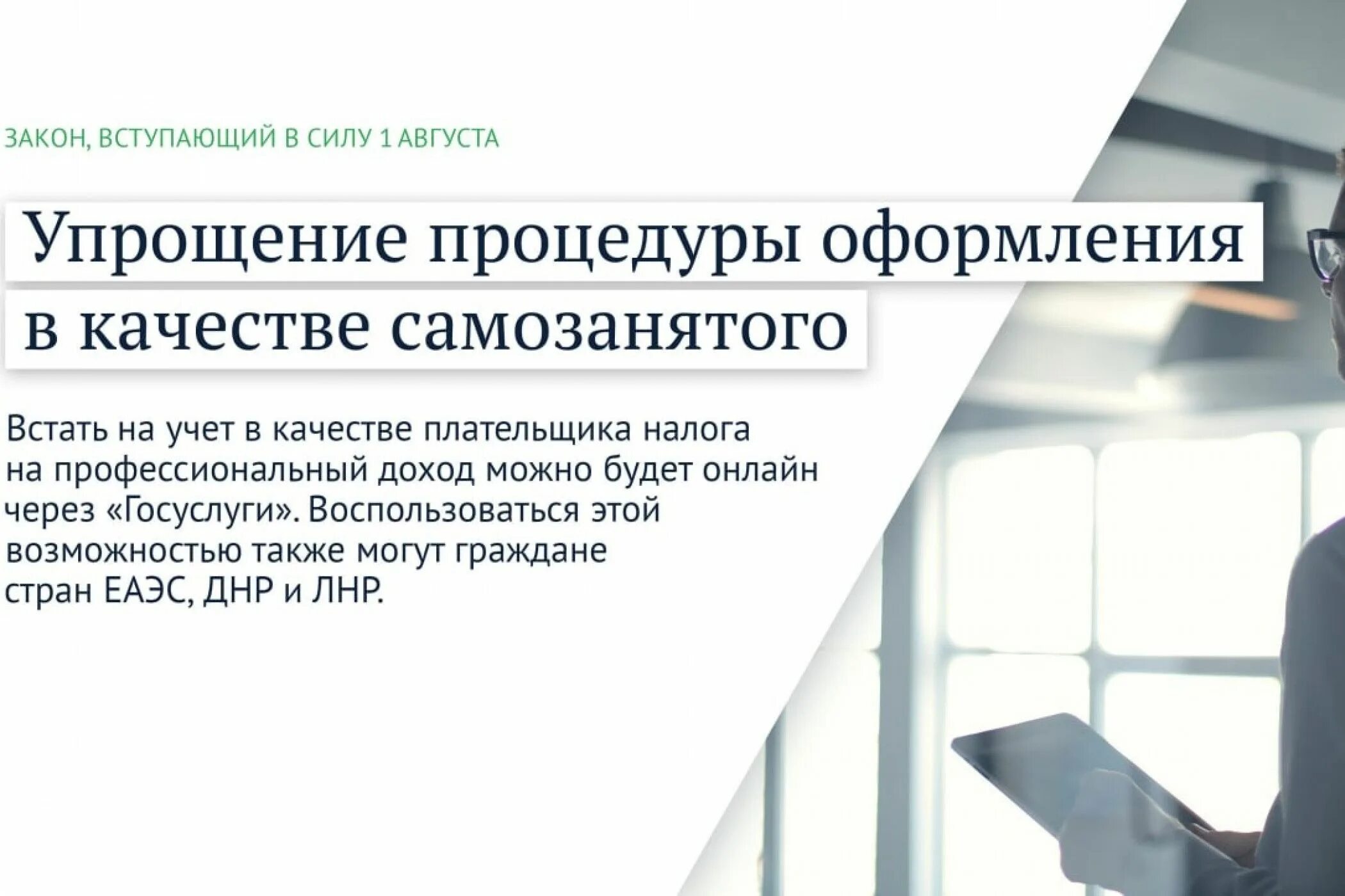 1 июля вступает в силу закон. Какие новые законы вступят в силу. С 1 августа какие изменения. Законы, вступающие в силу в августе. Законы вступающие в силу.