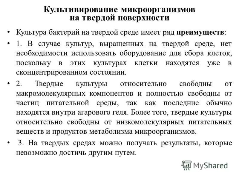 с помощью микроорганизмов получают. с помощью микроорганизмов получают. микробиологическая промышленность. витамины синтезируются микроорганизмами. способы получения антибиотиков.