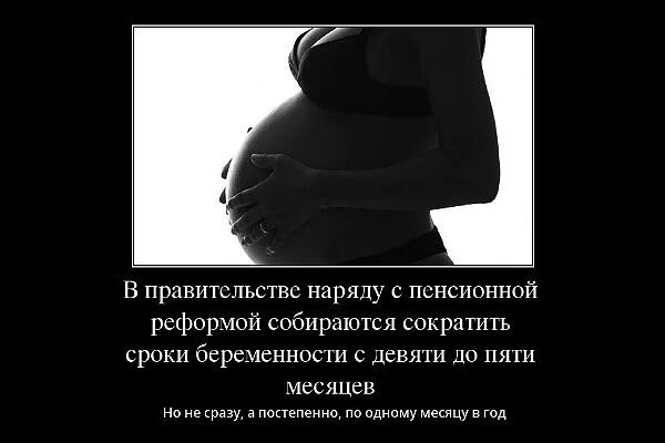 Цитаты про беременность. Высказывания о предательстве. Беременна от предателя. Беременна от предателя. Статусы про брошенных беременных.