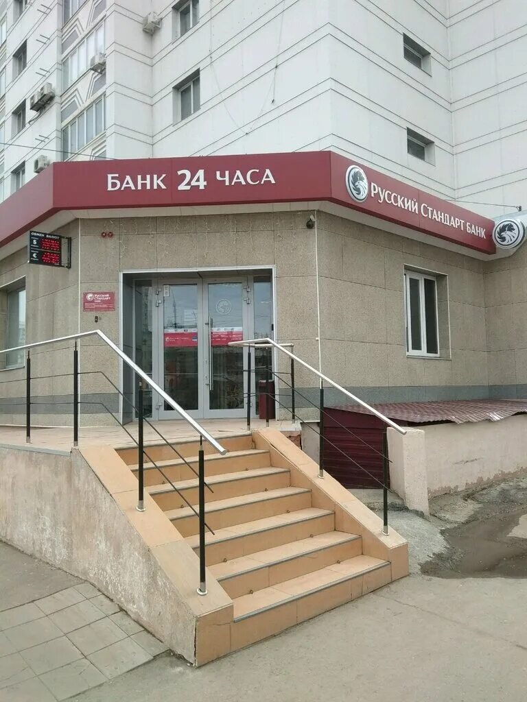 Курс банк энгельс