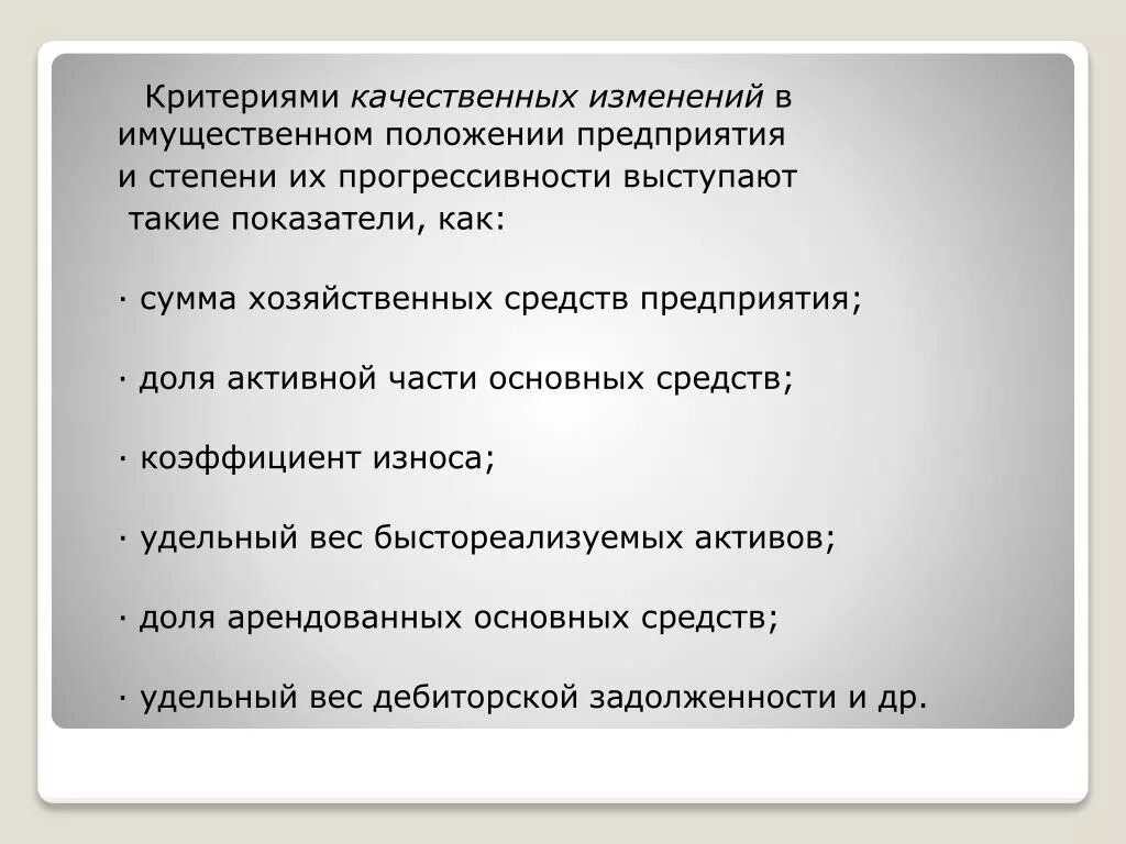 Степень прогрессивности