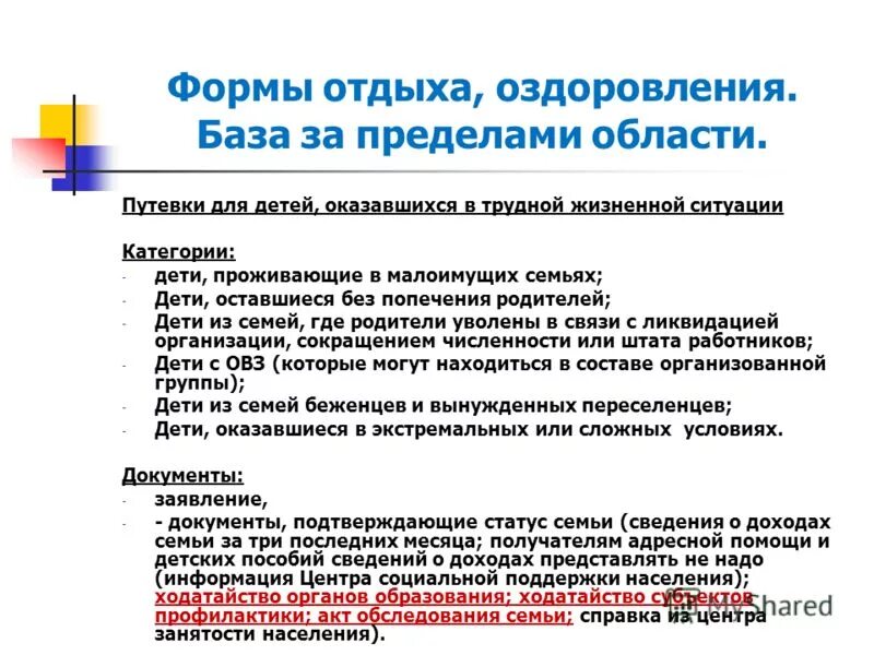 Социальные программы несовершеннолетних. Технологии социальной работы с подростками. Меры социальной поддержки для беременных. Рекомендации по профилактике девиантного поведения. Социальные программы несовершеннолетних.