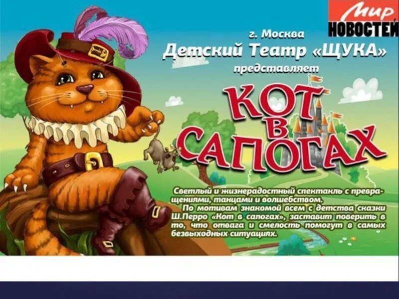 Как выглядит афиша. Афиша детского театра. афиша детского спектакля. аиша детского спектакля. афиша картинки.