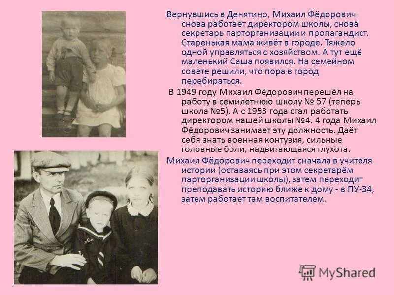 Судьба есть истории