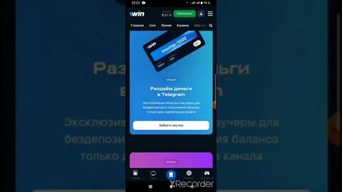 Ваучер 1win 2024