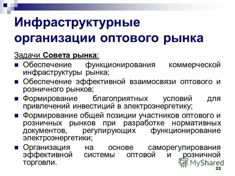 коммерческое обеспечение рынка. теоретические основы коммерческой деятельности. коммерческое обеспечение рынка. коммерческая цель предприятия. коммерческое обеспечение рынка.