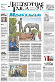 Газета 2014