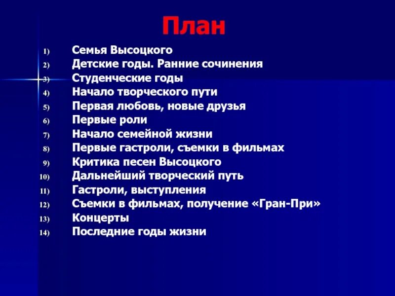 Сочинение студента. План по семье. Студенческая жизнь сочинение. Моя Студенческая жизнь сочинение.