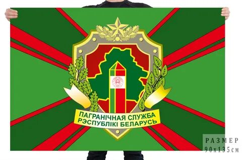 Органы пограничной службы республики беларусь