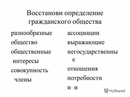 Определение восстановление документов