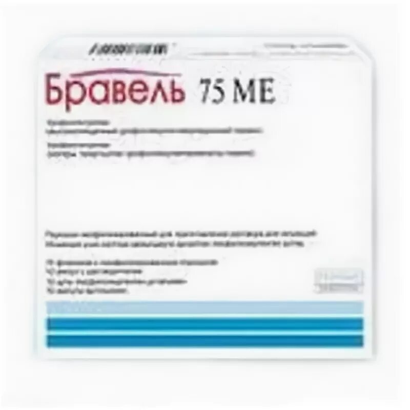 Раствор б 75. Бравель. Бравель цена. Аденит форте 2мл №3 лиоф.пор.д/ин. С раств.. Фостимон аналоги.