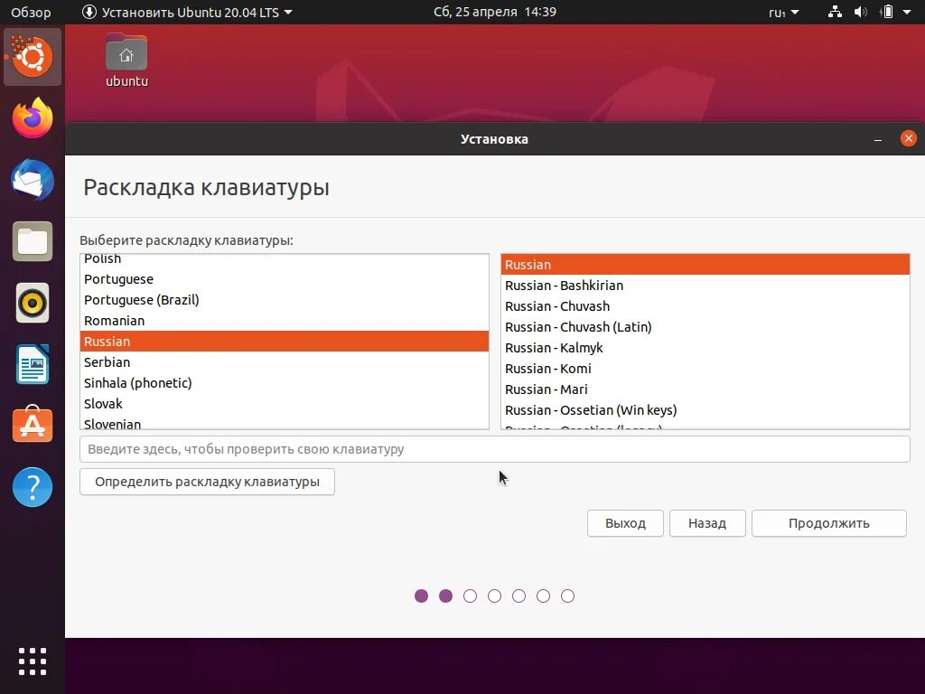 Установщик ubuntu. Убунту настройка установки. Ubuntu настройки. Ubuntu как установить linux. Настройка убунту.