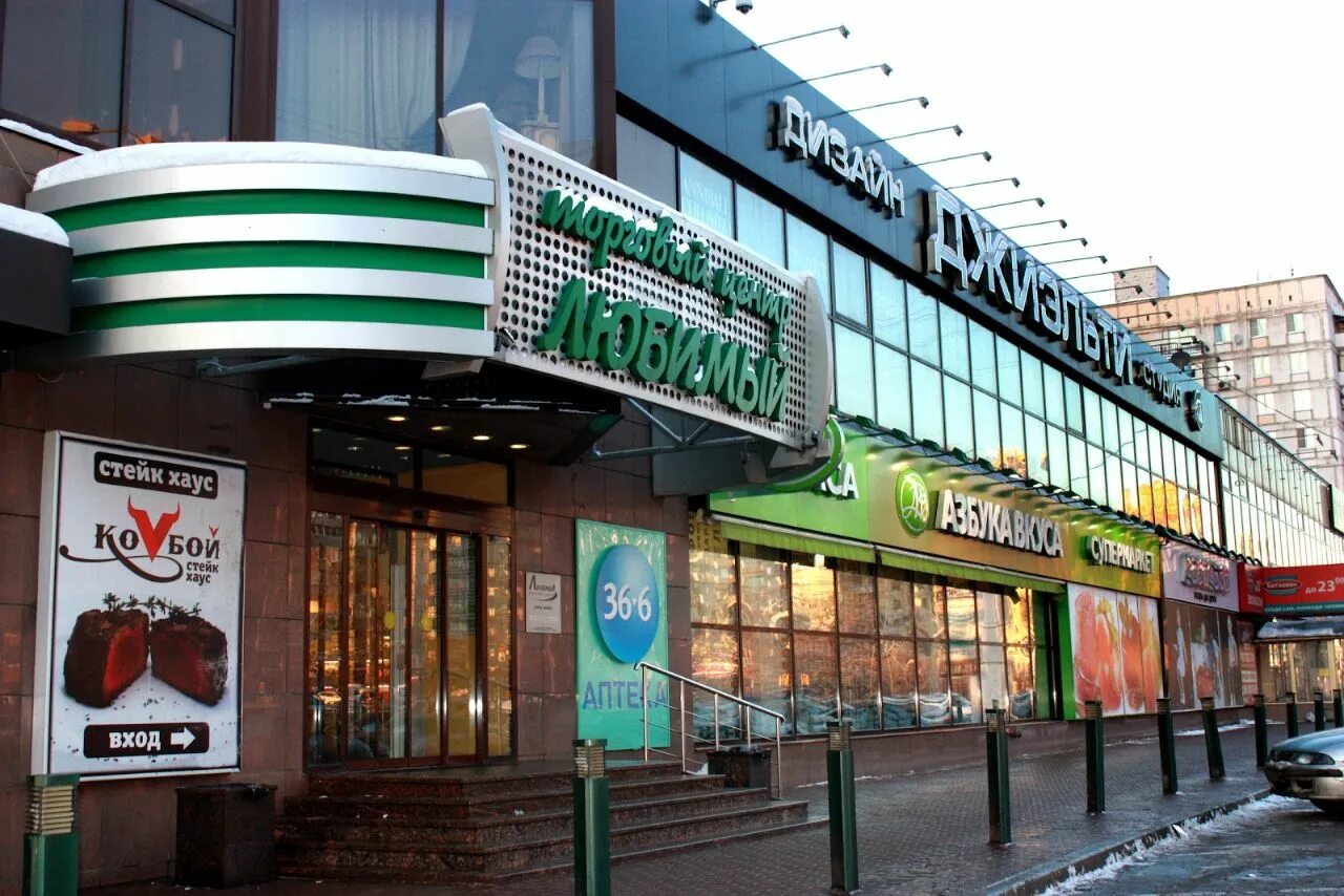 Доставка еды "Азбука Вкуса" - Мичуринский проспект, 58 к1 в Москва - 2025 - меню