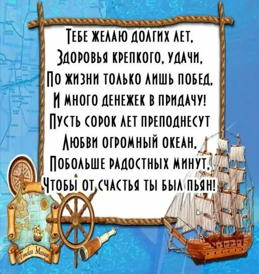 Открытки с днем рождения 40 лет мужчине. С днём рождения 40 лет мужчине. С днём рождения 40 лет мужчине. Открытки с днем рождения 40 лет мужчине. С юбилеем 40 лет.