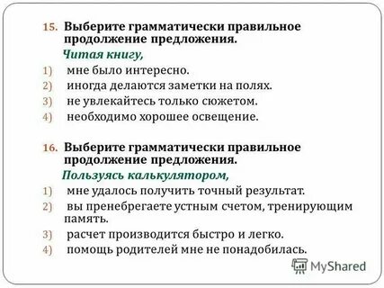 Правильные предложения в приказах