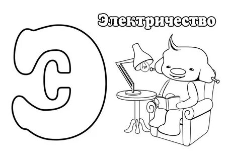Осо буквы