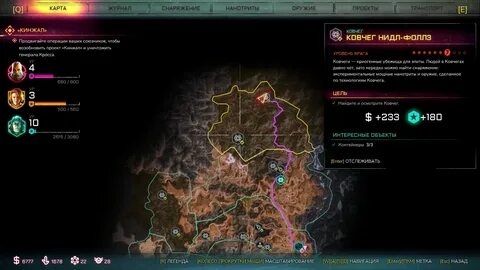 Rage 2 где