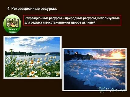 Бел ресурсы