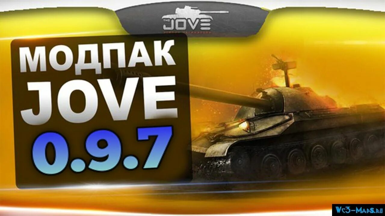 Мир танков jove. Модпак Джова. Модпак Джова калькулятор брони. Модпак Джова World of Tanks. Мод пак для танков Jove.