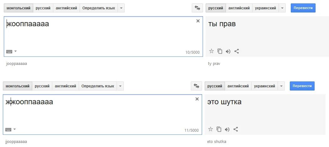 Фото переводчик с английского на русский. Гугл переводчик с английского на русский. Гугл переводчик с английского на русский по фото. Переводчик с английского на русский по фото. Гугол переводчик с руского на турецкий