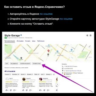 Карты оставить комментарий