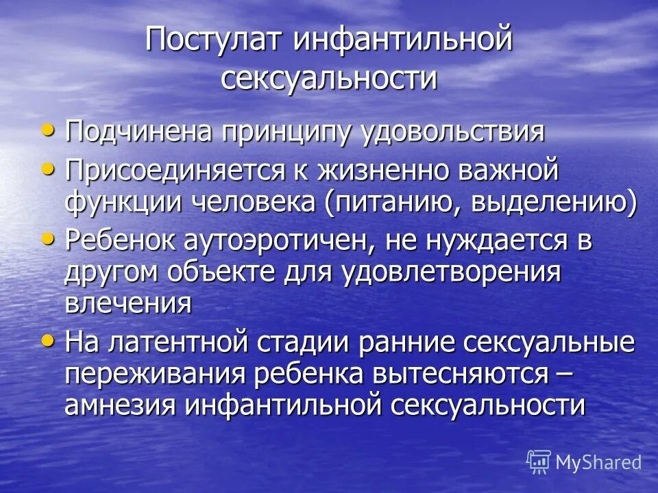 инфантильный человек это. инфантильное поведение. инфантильный человек это. инфантильный характер. инфертильность у мужчины.
