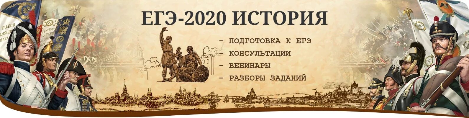 История класс подготовка егэ. Фон для презентации по истории России. Темы для презентации по истории России. ЕГЭ по истории картинки. Фон для стенда по истории.